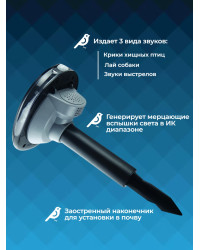 Биоакустический отпугиватель птиц "Weitech WK-0025"