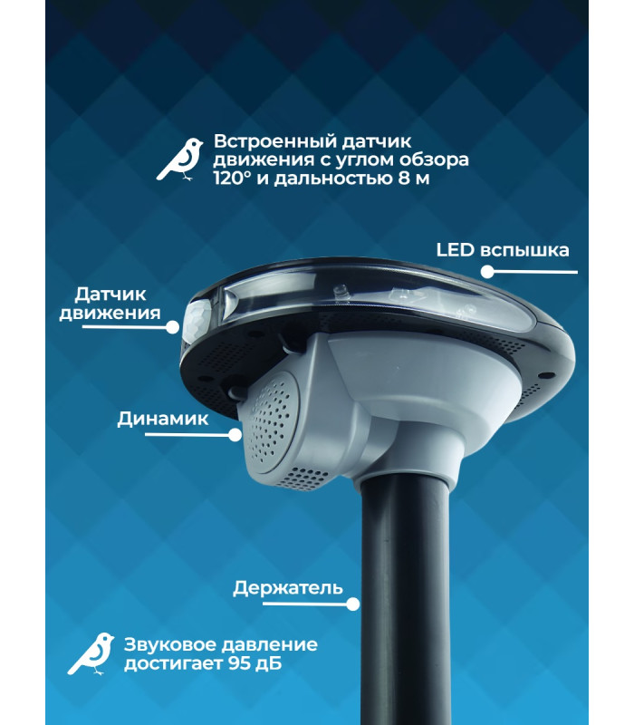 Биоакустический отпугиватель птиц "Weitech WK-0025"