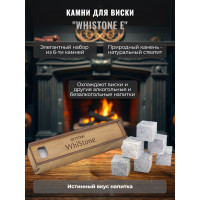 Камни для виски "WhiStone E" (набор из 6 камней)