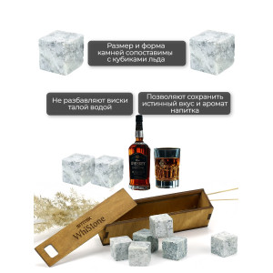 Камни для виски "WhiStone E" (набор из 6 камней)