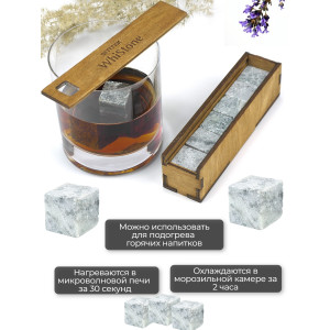 Камни для виски "WhiStone E" (набор из 6 камней)