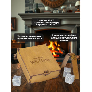 Камни для виски "WhiStone M" (набор из 12 камней со щипцами)