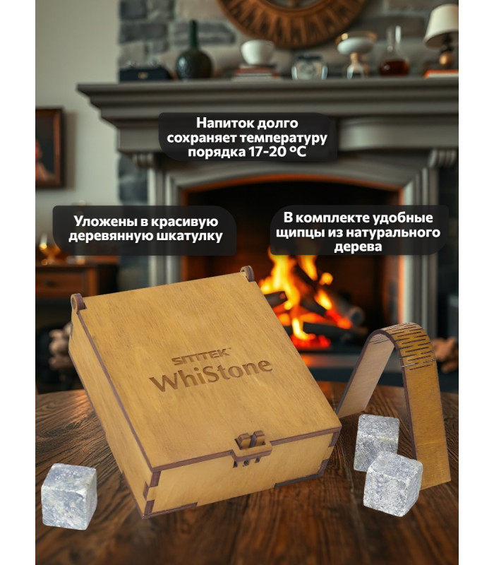 Камни для виски "WhiStone M" (набор из 12 камней со щипцами)