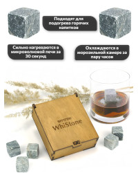 Камни для виски "WhiStone M" (набор из 12 камней со щипцами)