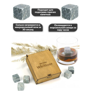 Камни для виски "WhiStone M" (набор из 12 камней со щипцами)