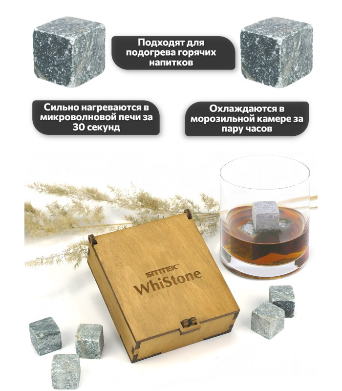 Камни для виски "WhiStone M" (набор из 12 камней со щипцами)