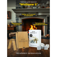 Камни для виски "WhiStone S" (набор из 9 камней со щипцами)