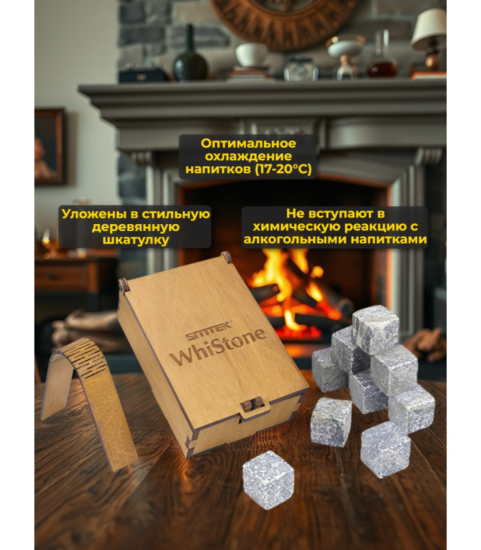 Камни для виски "WhiStone S" (набор из 9 камней со щипцами)