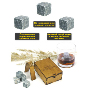 Камни для виски "WhiStone S" (набор из 9 камней со щипцами)