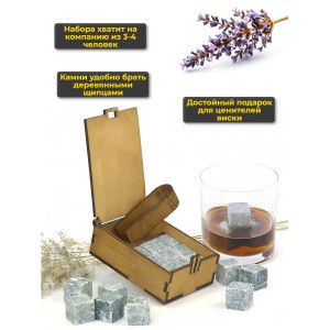 Камни для виски "WhiStone S" (набор из 9 камней со щипцами)