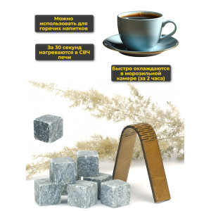 Камни для виски "WhiStone S" (набор из 9 камней со щипцами)