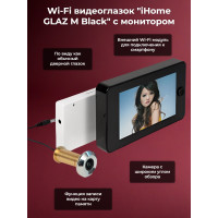 Wi-Fi видеоглазок "iHome GLAZ М Black" с монитором и удаленным доступом через интернет, запись по движению