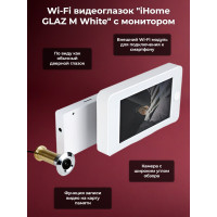 Wi-Fi видеоглазок "iHome GLAZ М White" с монитором и удаленным доступом через интернет, запись по движению