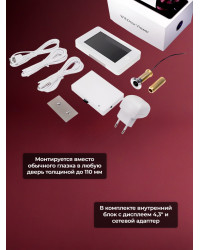 Wi-Fi видеоглазок "iHome GLAZ М White" с монитором и удаленным доступом через интернет, запись по движению