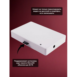 Wi-Fi видеоглазок "iHome GLAZ М White" с монитором и удаленным доступом через интернет, запись по движению