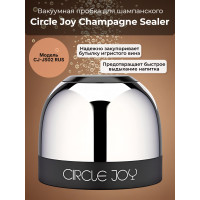 Вакуумная пробка для шампанского Xiaomi Circle Joy Champagne Sealer CJ-JS02 RUS