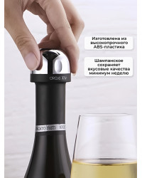 Вакуумная пробка для шампанского Xiaomi Circle Joy Champagne Sealer CJ-JS02 RUS