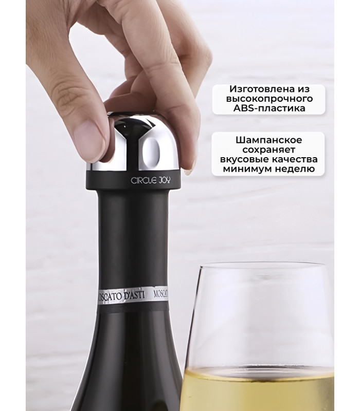 Вакуумная пробка для шампанского Xiaomi Circle Joy Champagne Sealer CJ-JS02 RUS