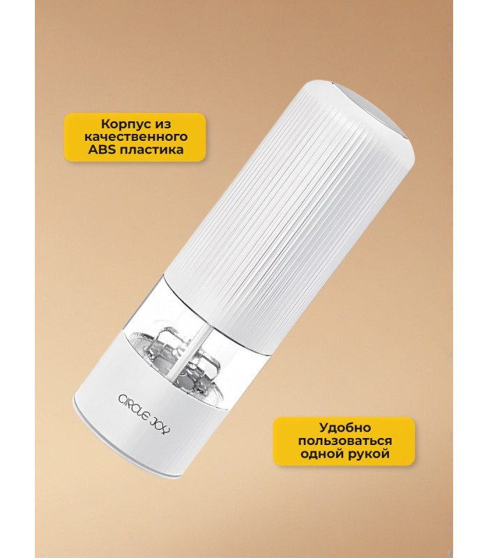 Мельница для специй Xiaomi Circle Joy Electric Grinder CJ-EG02 White RUS, белая