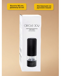 Мельница для специй Xiaomi Circle Joy Electric Grinder CJ-EG02 Black RUS, черная