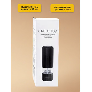 Мельница для специй Xiaomi Circle Joy Electric Grinder CJ-EG02 Black RUS, черная