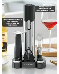 Набор для вина и пива 7 в 1 Xiaomi Circle Joy Electric Wine and Beer accessories GIFT SET