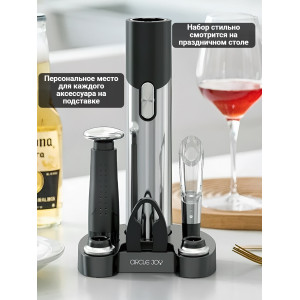 Набор для вина и пива 7 в 1 Xiaomi Circle Joy Electric Wine and Beer accessories GIFT SET