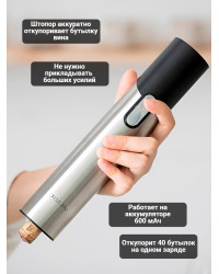 Набор для вина и пива 7 в 1 Xiaomi Circle Joy Electric Wine and Beer accessories GIFT SET