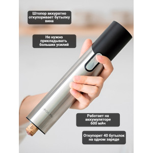 Набор для вина и пива 7 в 1 Xiaomi Circle Joy Electric Wine and Beer accessories GIFT SET