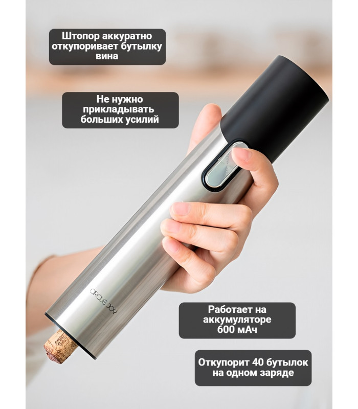 Набор для вина и пива 7 в 1 Xiaomi Circle Joy Electric Wine and Beer accessories GIFT SET