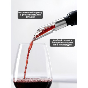 Набор для вина и пива 7 в 1 Xiaomi Circle Joy Electric Wine and Beer accessories GIFT SET