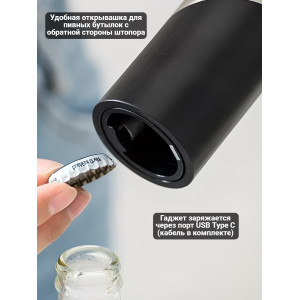 Набор для вина и пива 7 в 1 Xiaomi Circle Joy Electric Wine and Beer accessories GIFT SET