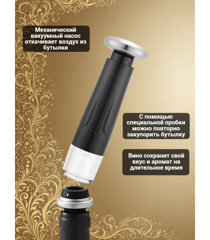 Набор для вина и пива 7 в 1 Xiaomi Circle Joy Electric Wine and Beer accessories GIFT SET