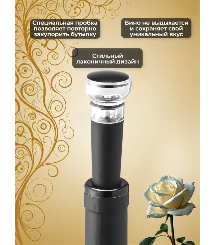 Набор для вина 4 в 1 Xiaomi Circle Joy Electric Wine opener GIFT SET