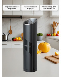 Мельница гравитационная электрическая для специй Xiaomi Circle Joy Gravity Electric Grinder (питание от батареек)