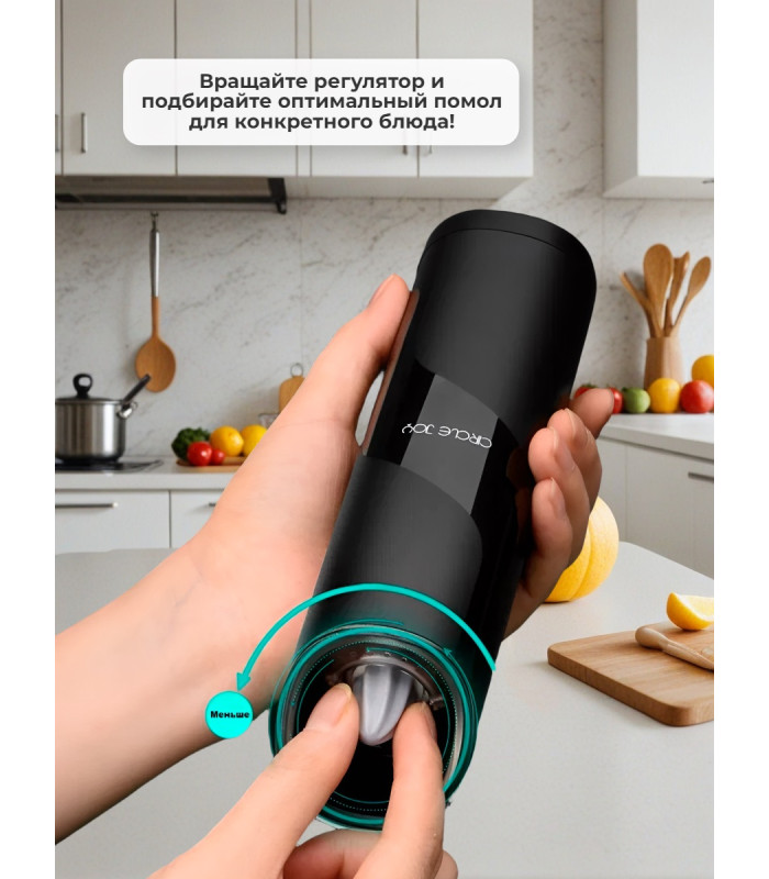 Мельница гравитационная электрическая для специй Xiaomi Circle Joy Gravity Electric Grinder (питание от батареек)