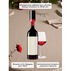 Электрическая вакуумная пробка Xiaomi HuoHou Automatic vacuuming wine stopper HU0248 RUS