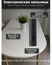 Мельница электрическая для специй Xiaomi HuoHou Electric Grinder (со встроенным аккумулятором) чёрная