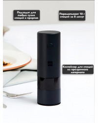 Мельница электрическая для специй Xiaomi HuoHou Electric Grinder (со встроенным аккумулятором) чёрная