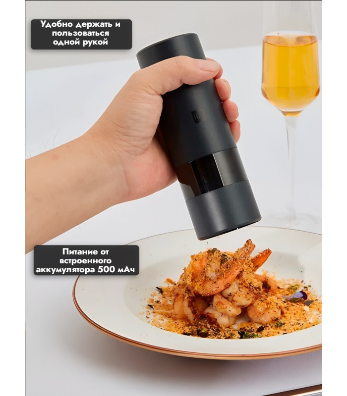 Мельница электрическая для специй Xiaomi HuoHou Electric Grinder (со встроенным аккумулятором) чёрная