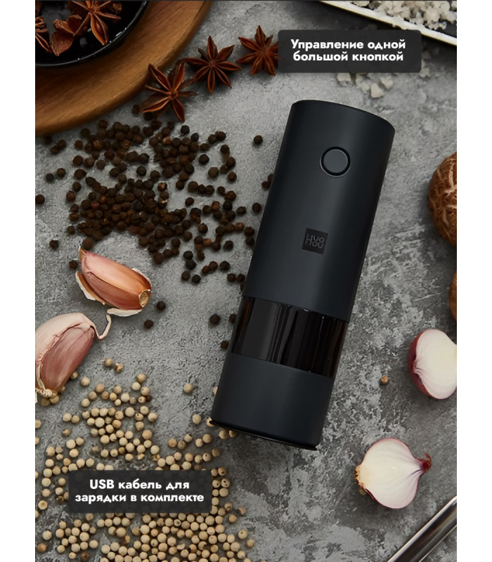 Мельница электрическая для специй Xiaomi HuoHou Electric Grinder (со встроенным аккумулятором) чёрная