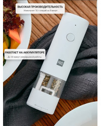 Мельница электрическая для специй Xiaomi HuoHou Electric Grinder Rechargable (со встроенным аккумулятором) белая