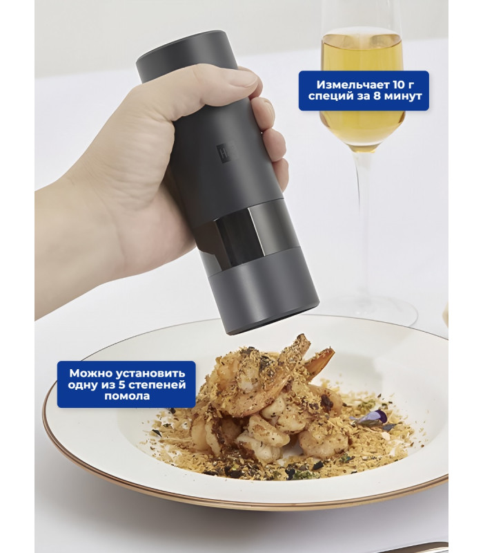Мельница электрическая для специй Xiaomi HuoHou Electric Pepper Grinder (питание от батареек) чёрная