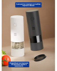 Мельница электрическая для специй Xiaomi HuoHou Electric Pepper Grinder (питание от батареек) чёрная