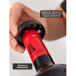 Набор для вина 4 в 1 Xiaomi HuoHou Electric Wine Bottle Opener EWO-N1