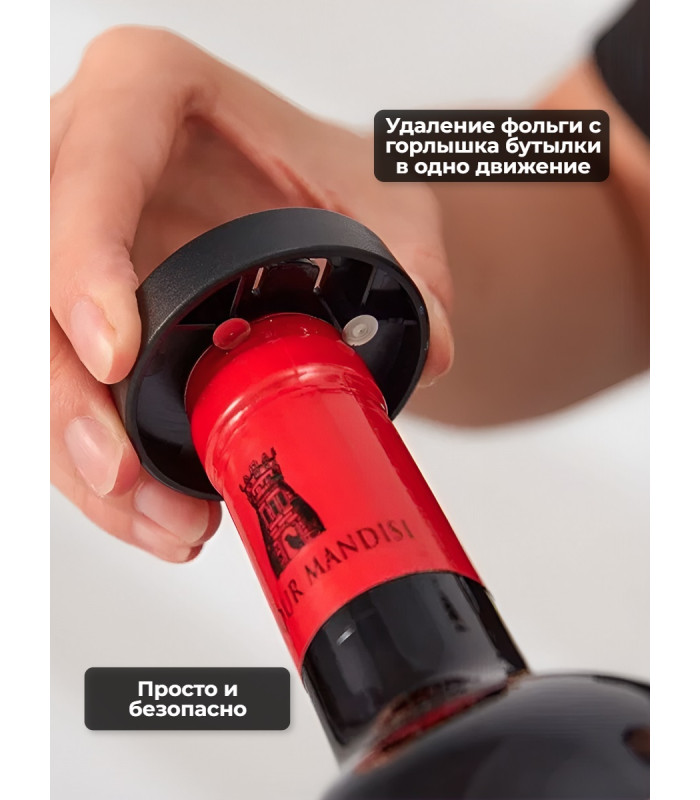 Набор для вина 5 в 1 Xiaomi HuoHou Electric Wine Bottle Opener EWO-N1