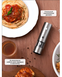 Мини-мельница для специй Xiaomi HuoHou Electric Mini Grinder Rechargable HU0279 RUS с аккумулятором, серебристая