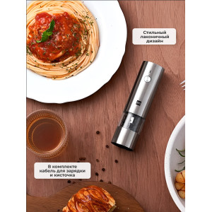 Мини-мельница для специй Xiaomi HuoHou Electric Mini Grinder Rechargable HU0279 RUS с аккумулятором, серебристая