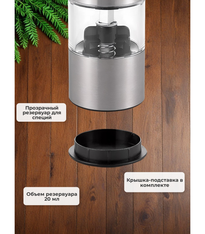 Мини-мельница для специй Xiaomi HuoHou Electric Mini Grinder Rechargable HU0279 RUS с аккумулятором, серебристая