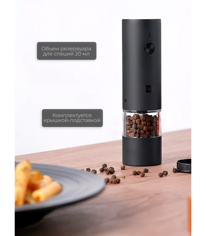 Мини-мельница для специй Xiaomi HuoHou Electric Mini Grinder Rechargable HU0280 с аккумулятором, черная